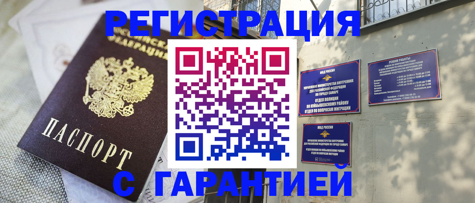 прописка в квартире в Солнечногорске