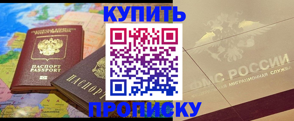 прописка поиск в Солнечногорске