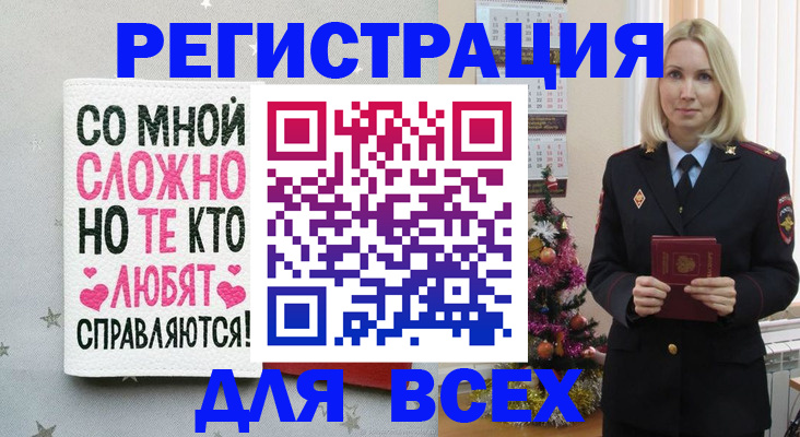 прописка ребенка в Солнечногорске