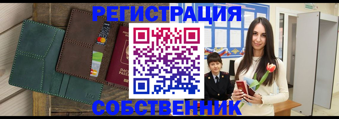 временная регистрация для школы в Солнечногорске