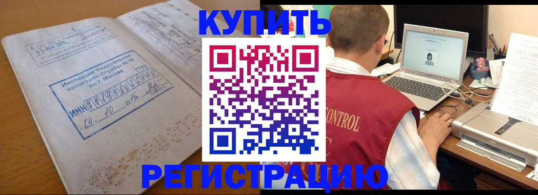 временная регистрация законно в Солнечногорске