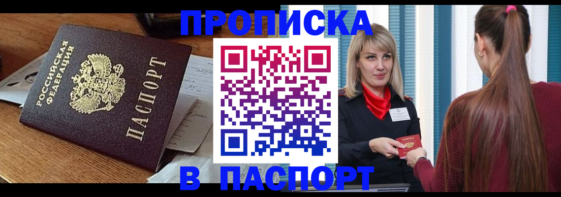 миграционный учет в Солнечногорске